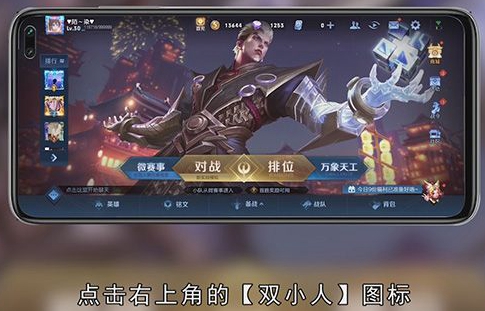 王者荣耀怎么解除恋人关系