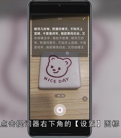剪映提词器怎么用
