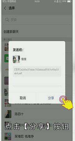 qq文件转发到微信如何操作