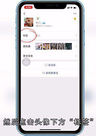 微信标签如何删除