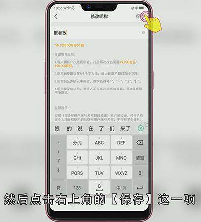 虎牙怎么改名字