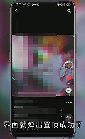 抖音不认证怎么置顶