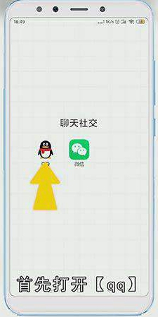 qq怎么改马甲