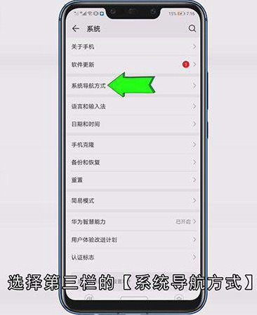 怎样设置华为手机返回键