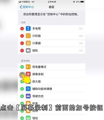 苹果手机怎么录屏教程