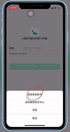 通过QQ号怎么注册微信