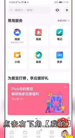 百度网盘自动备份怎么取消