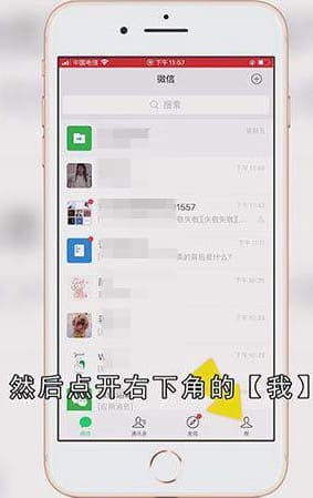 微信实名认证信息怎么查