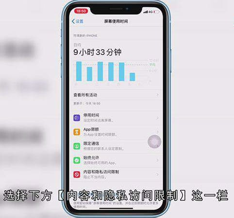 苹果怎么设置儿童模式
