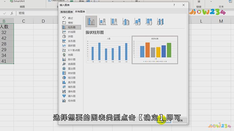 Excel怎么画图