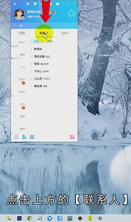 如何批量删除qq好友