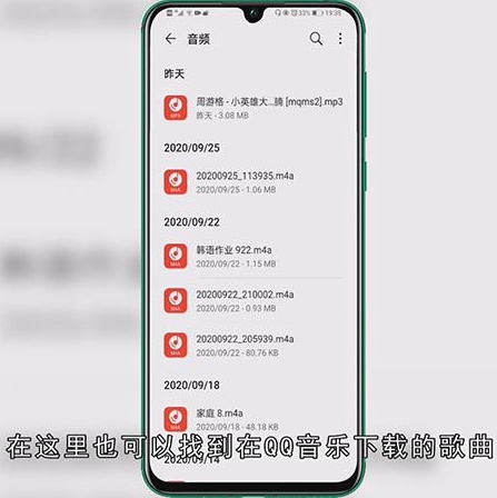 qq音乐下载的歌曲在哪个文件夹