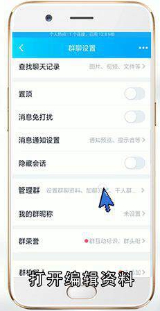 QQ群头像怎么设置