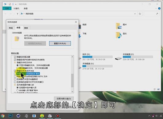 win10怎么显示文件后缀