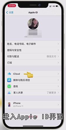 苹果手机怎么转移通讯录