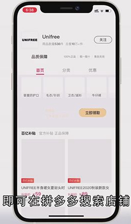 拼多多怎么搜索店铺