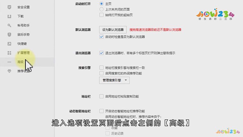 网页地址怎么消除