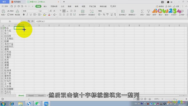 Excel公式怎么填充一整列