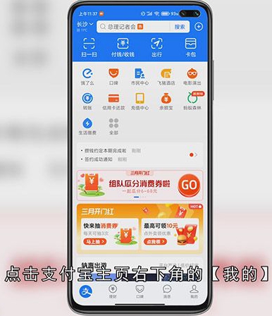 支付宝如何修改支付密码