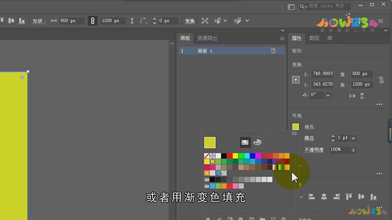 ai怎么填充背景颜色