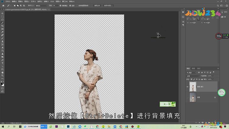 如何将照片背景改成白色