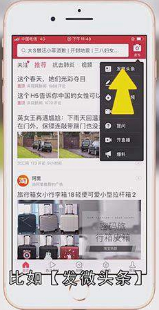 今日头条怎么获取收益