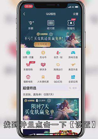 qq支付怎么注销