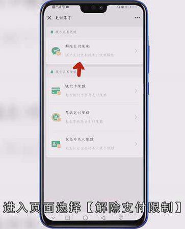 微信二维码收款异常多久恢复