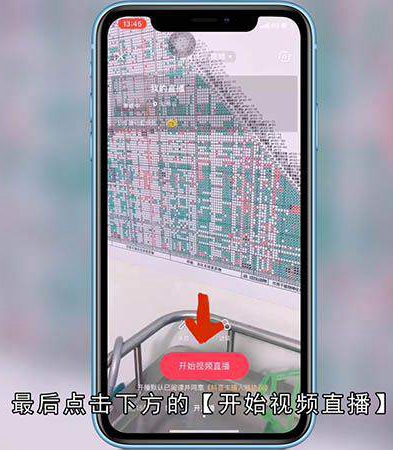 抖音直播间音乐怎么开