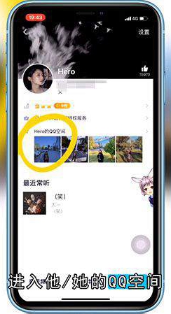 QQ怎么看成为好友多少天