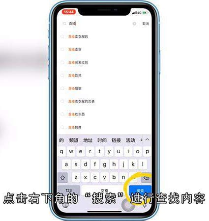 快手直播如何观看