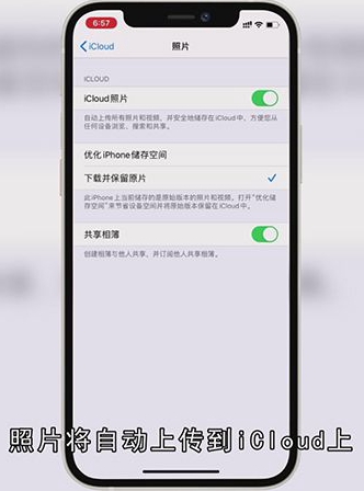 怎么把照片上传到icloud