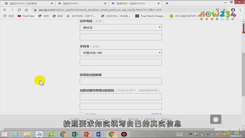 没有绑定手机号怎么找回qq密码