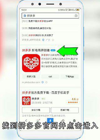拼多多如何开店