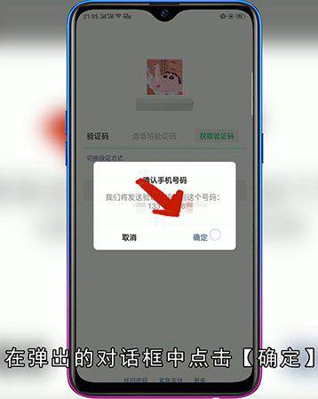 怎样找回微信密码