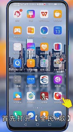全民k歌直播耳返怎么弄