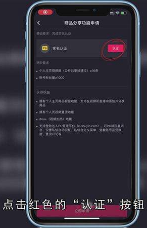 抖音怎么卖东西