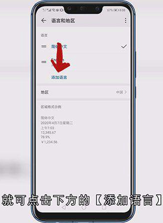 华为手机怎么恢复中文