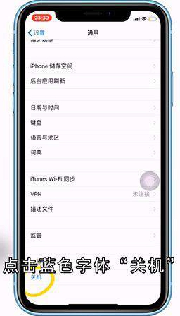怎么重启iphone手机