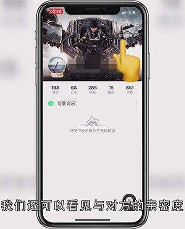 怎么查看别人qq空间