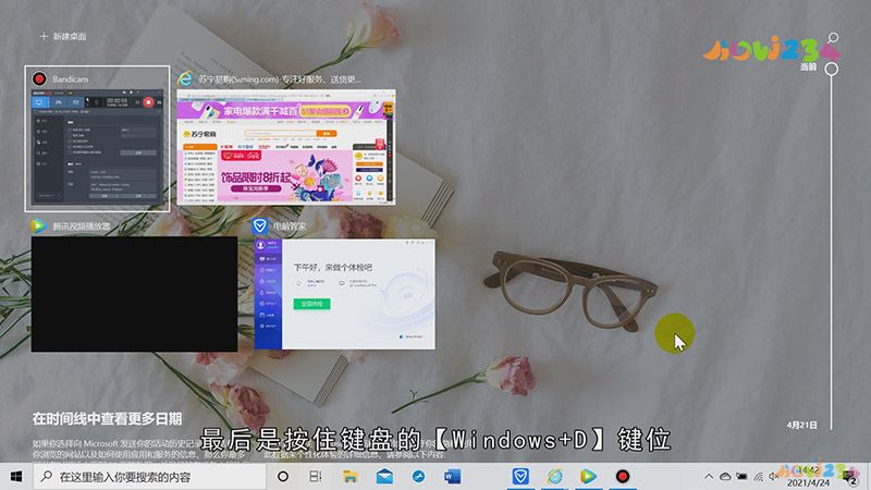 电脑如何快速切换页面