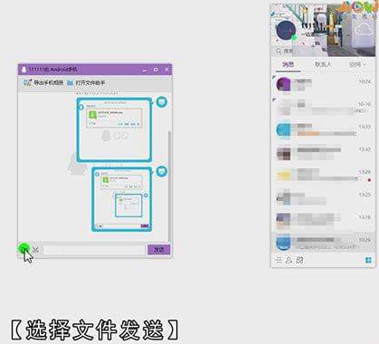 把电脑上的文件传到手机