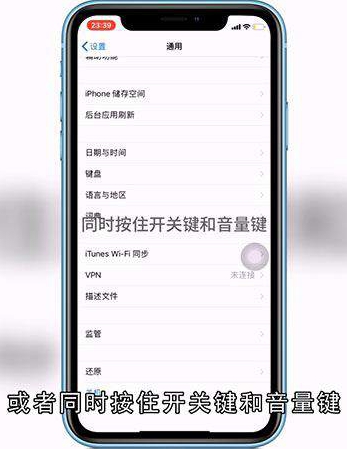 怎么重启iphone手机