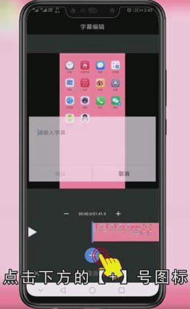 爱剪辑视频字幕怎么加