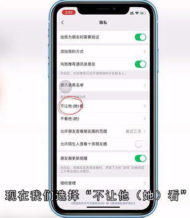 朋友圈怎么关闭
