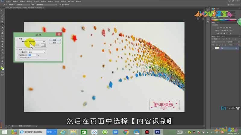 ps怎么去除水印