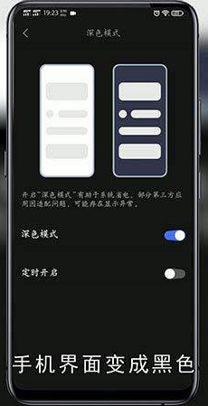 微信怎么变黑夜模式