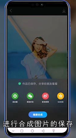 手机上怎么将2张图片合成一张