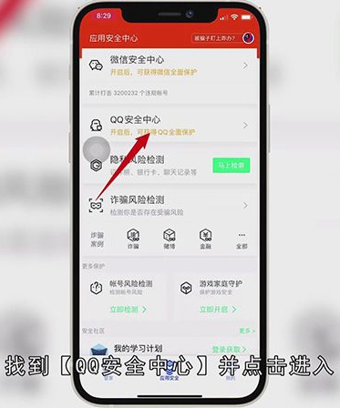 QQ令牌怎么弄
