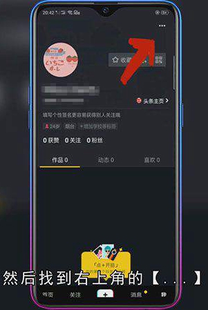 抖音版本怎么更新